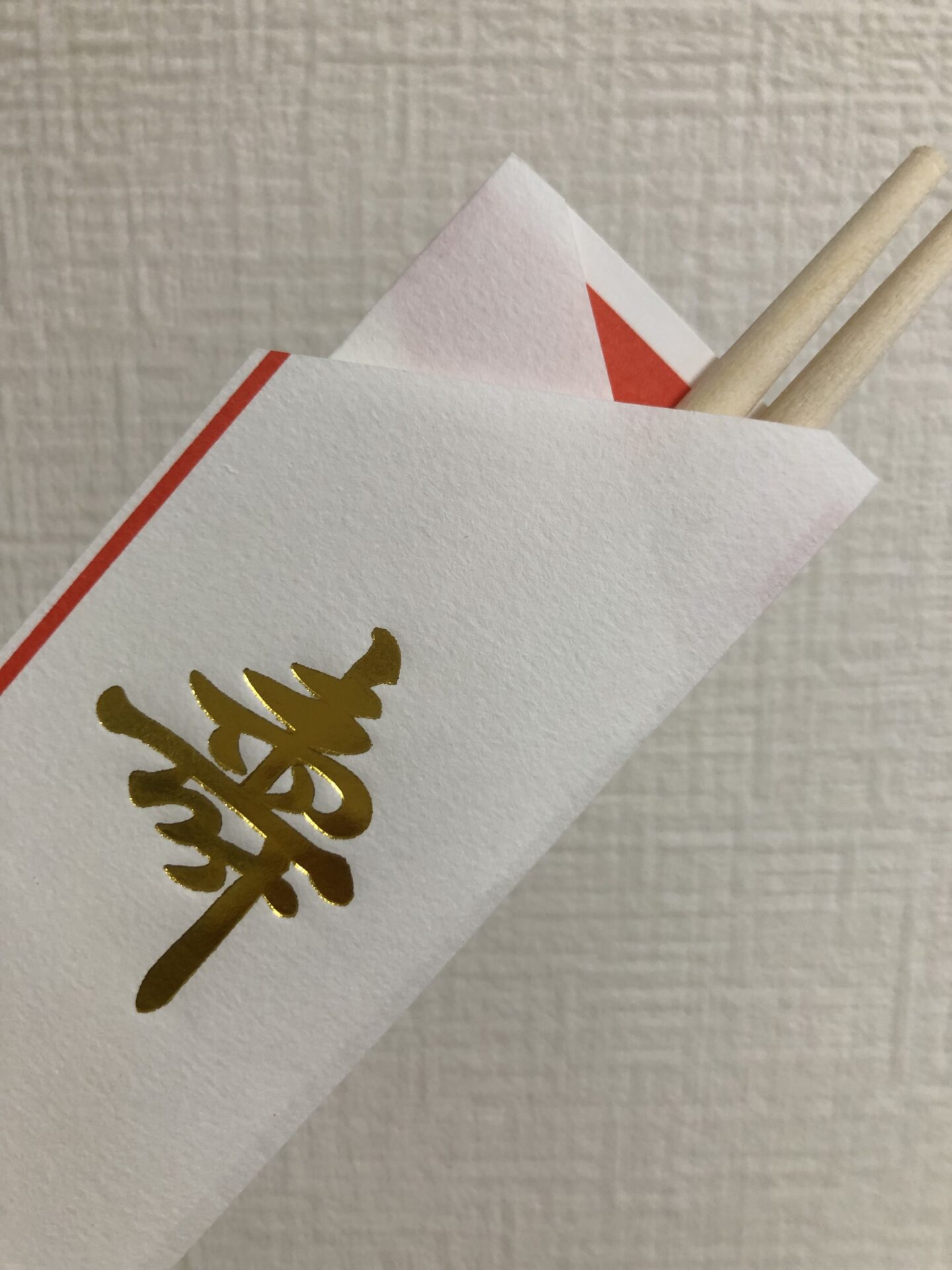 謹賀新年2024