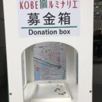 神戸ルミナリエ開催中 震災復興のシンボル