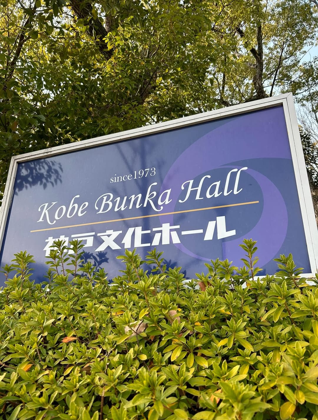 神韻 2024全国ツアー 神戸文化ホール